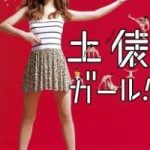 Download Sumo Girl Season 1 Hindi Dubbed 720p