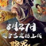 Dragon Master