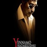 Ennamo Nadakkudhu 2014