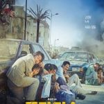 Escape From Mogadishus