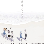 Evangelion 4.0 Final 2021 poster