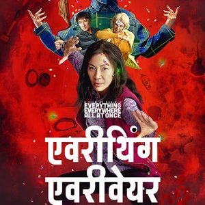 Everything Everywhere All at Once 2022 BluRay