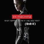 Ex Machina 2014 Full Movie Hindi Dubbed