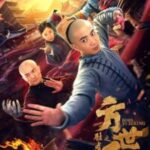 Fang Shiyu the Winner Is King poster