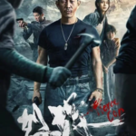 Fierce Cop 2022 Hindi Dubbed