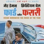Ford v Ferrari