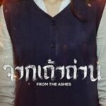 From the Ashes