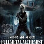 Fullmetal Alchemist HD po