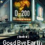 GOODBYE EARTH 2024 Vegamovies