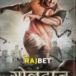 Golondaaj Poster