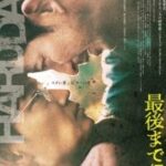 Hard Days 2023 English