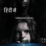 Hereditary