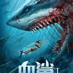 Horror Shark 2020 Hindi ORG