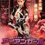 Iron Girl Final Wars 2019