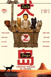 Isle of Dogs 2018