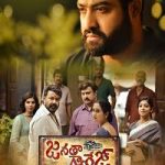 Janatha Garage movie
