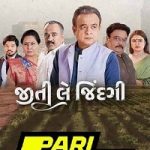 Jiti Le Jindagi