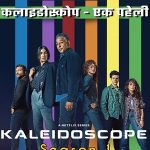 Kaleidoscope 2022