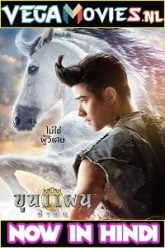 Khun Phaen Begins