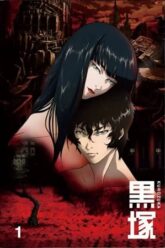Kurozuka 2008 Season 1 poster