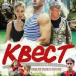 Kvest
