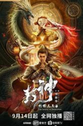 Legend of Deification King Li Jing 2021
