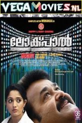 Lokpal 2013 movie poster