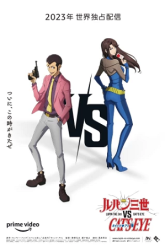 Lupin the 3rd vs. Cats Eye