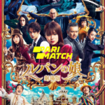Lupins Daughter The Movie