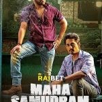 Maha Samudram