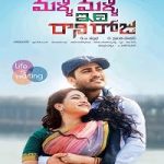 Malli Malli Idi Rani Roju Hindi Dubbed