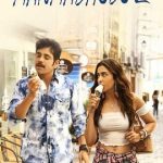 Manmadhudu 2 2019