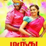 Marudhu 2016 poster