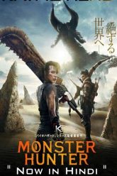 Monster Hunter