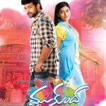 Mukunda 2014 poster