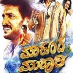 Mukunda Murari