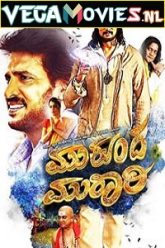 Mukunda Murari