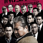 My Beloved Bodyguard 2016
