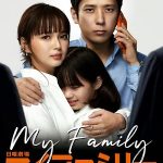 My Family 2022 Hindi Dubbed J Drama