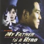 My Father is a Hero 1995