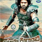 Nayak The Hero 2 Yaare Koogadali