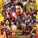 New Interpretation Records of the Three Kingdoms