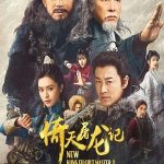 New Kung Fu Cult Master