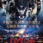 Night of the Wild 2015