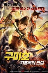 Nine Braid Fox 2021 Hindi