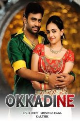 Okkadine movie