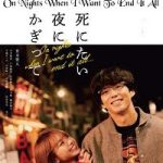 On Nights When I Want To End It All Hindi Dubbed