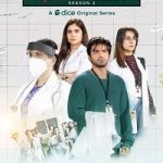 Operation MBBS