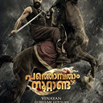 Pathonpatham Noottandu