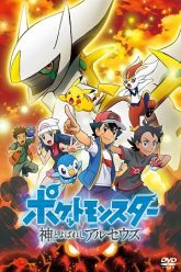 Pokemon The Arceus Chronicles 2022 imdb